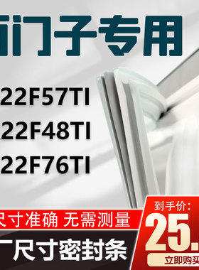 西门子KK22F57TI KK22F48TI KK22F76TI冰箱门密封胶条原厂封条