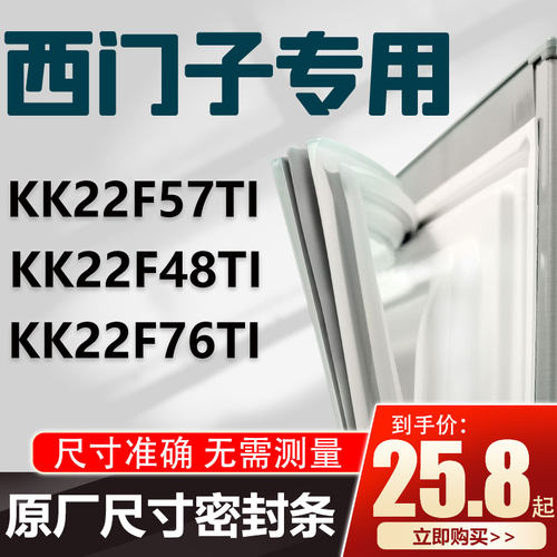 西门子SIEMENS/西门子西门子冰箱门