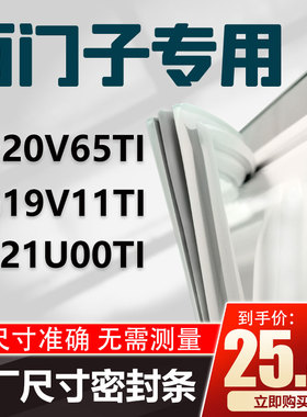 西门子KK21U00TI KG19V11TI KG20V65TI冰箱门密封胶条原厂封条