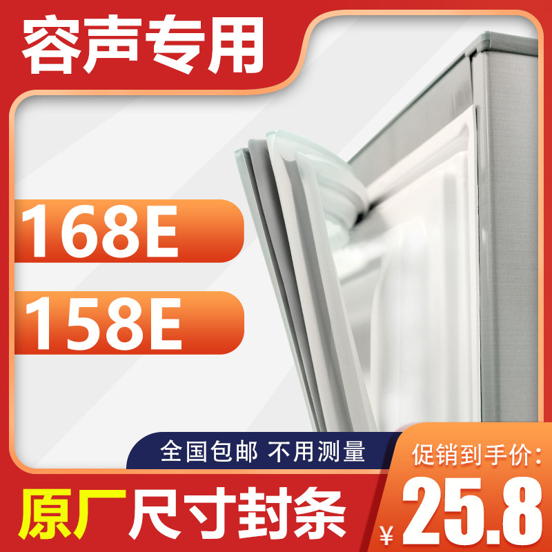容声冰箱密封条门胶条图片