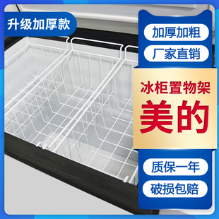 冰柜內(nèi)部置物架上方儲物掛籃食品筐冷柜收納吊籃掛框分類分層 美