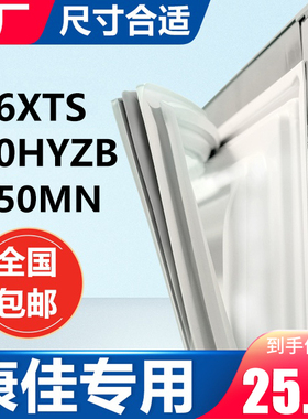 BCD-176XTS 220HYZB BC50MN康佳冰箱密封条门胶条原装门封条胶圈