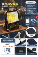 Увеличенная двойная зарядка от солнечной батареи мощностью 10 000 Вт [подсветка 300 м²] Срок службы батареи 68 часов + заряженный дисплей