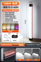 [138 Вт, три цвета + бесступенчатое затемнение] Срок службы батареи 60 часов + изысканный алюминиевый корпус + магнитное присасывание