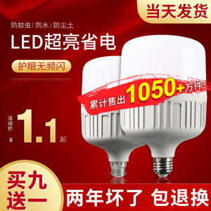 led灯泡节能灯照明家用20w超亮螺口螺纹螺旋卡口e27球泡大功率50w