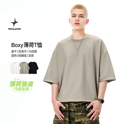 inflationBoxy薄荷T恤2025春夏新品六合一科技凉感速干短袖五分