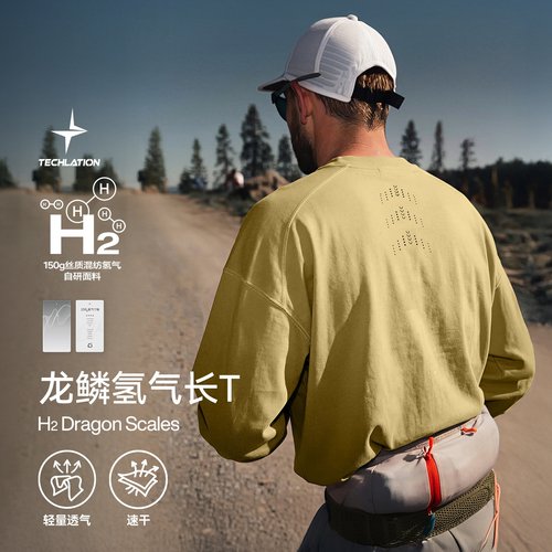 inflation150G龙鳞氢气长袖T恤新品运动高弹透气轻量感圆领速干衣