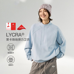 inflation LYCRA®莱卡珠地弹力卫衣25秋新品半拉链舒适保暖上衣