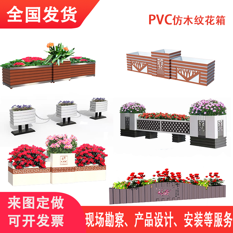 街道绿化定制PVC花箱防腐耐用