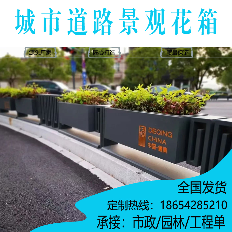 公路隔离护栏花盆户外金属花箱铁艺设施不锈钢道路中央景观花槽