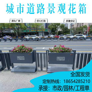 公路隔离护栏花盆户外金属花箱铁艺设施不锈钢道路中央景观花槽