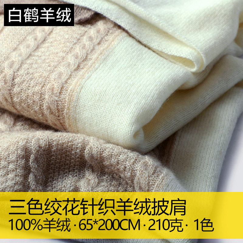针织山羊绒围巾 三色绞花白色纯色单色羊毛大披肩 秋冬季新款保暖