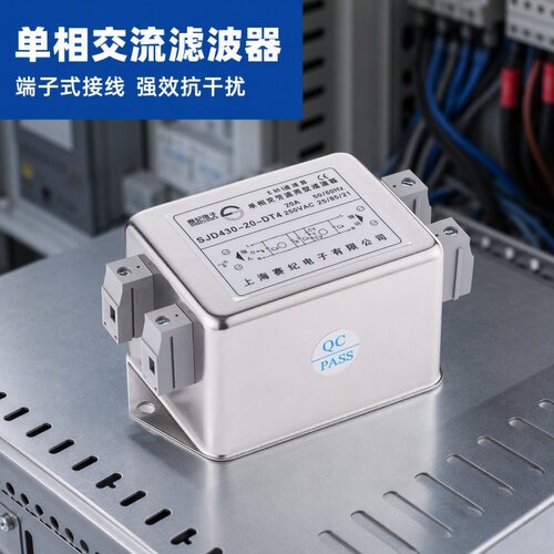 赛纪单相高性能交流电源滤波器