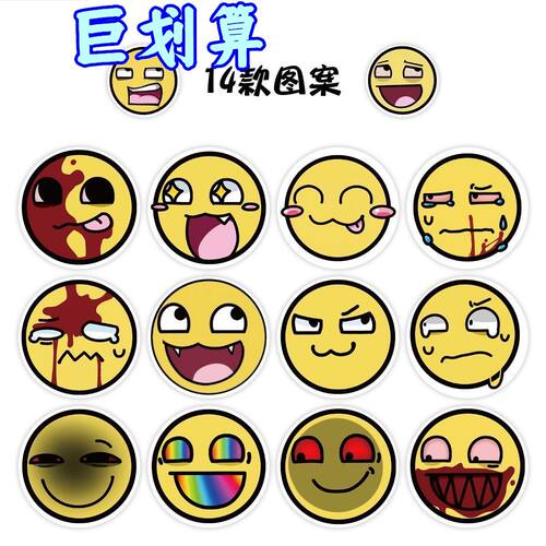 epicface卷卷贴外网爆火小黄脸表情包手账桌面贴画装饰贴