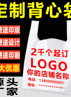 外卖打包袋定制印刷手提塑料袋
