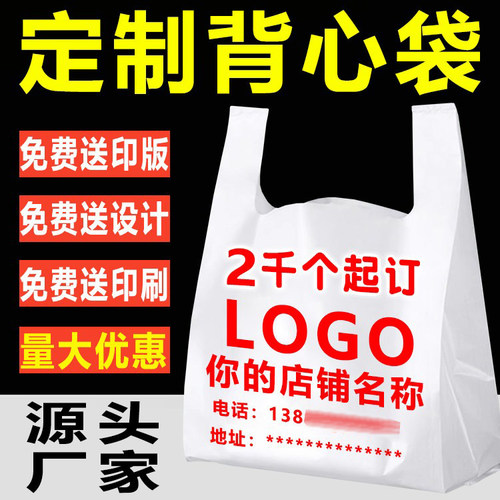 外卖打包袋定制印刷手提塑料袋