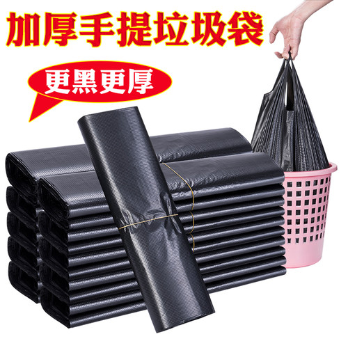垃圾袋包邮家用办公用加厚背心式塑料袋小中大号特厚手提式垃圾袋