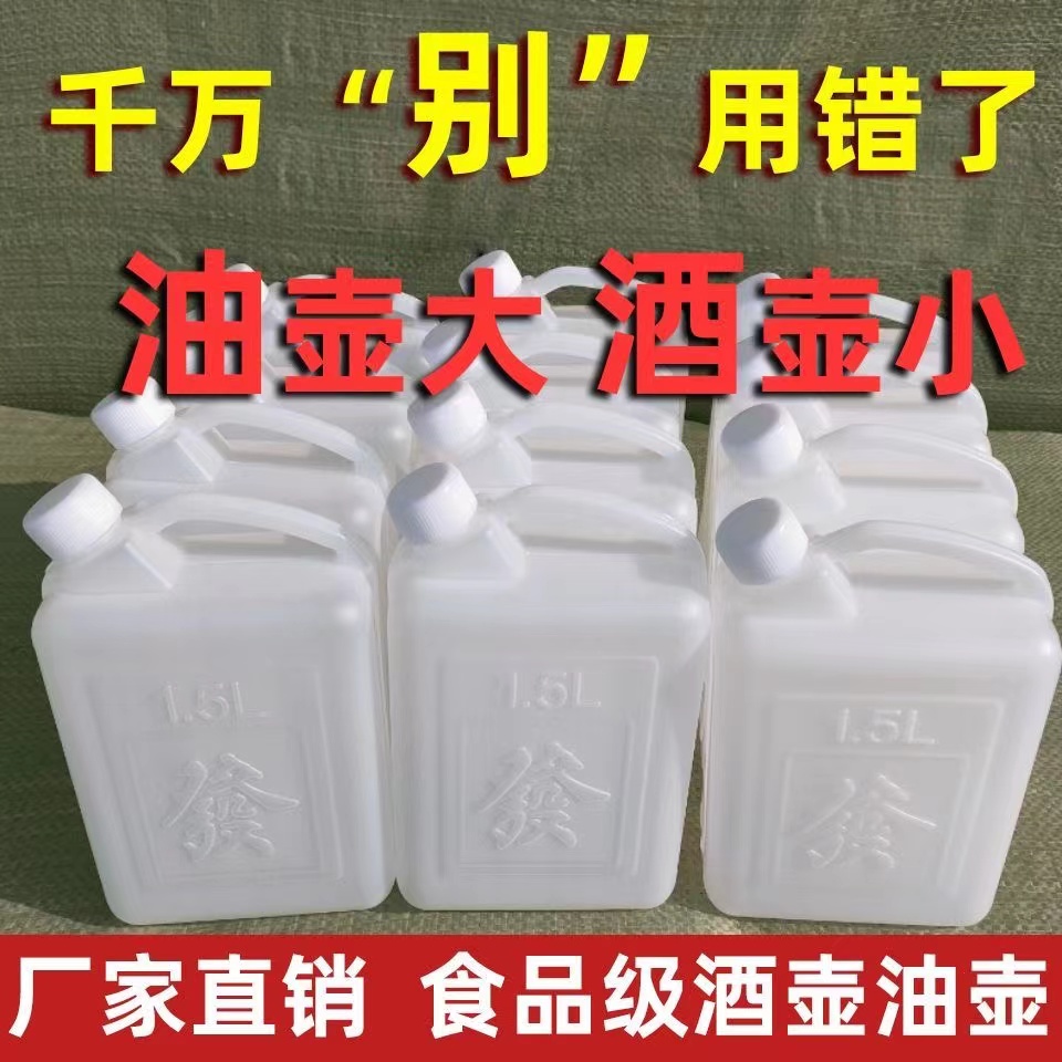 标准酒模油模食品级塑料桶价格低