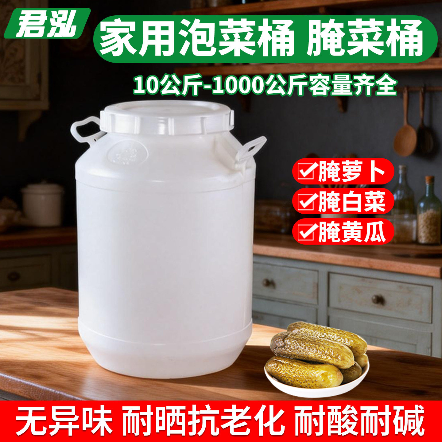 加厚腌菜桶带盖食品级塑料桶腌萝卜腌黄瓜泡菜桶家用储水桶发酵桶