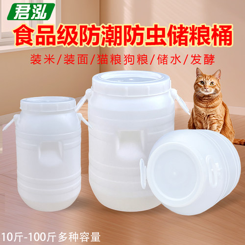 猫粮储存桶食品级塑料桶