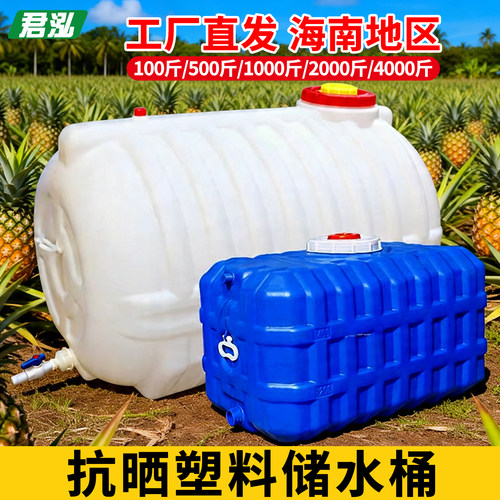 可发海南加厚卧式车载塑料水箱