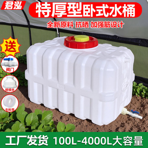 特厚卧式水箱农用储水桶500斤1000斤家用食品级塑料蓄水桶打药桶