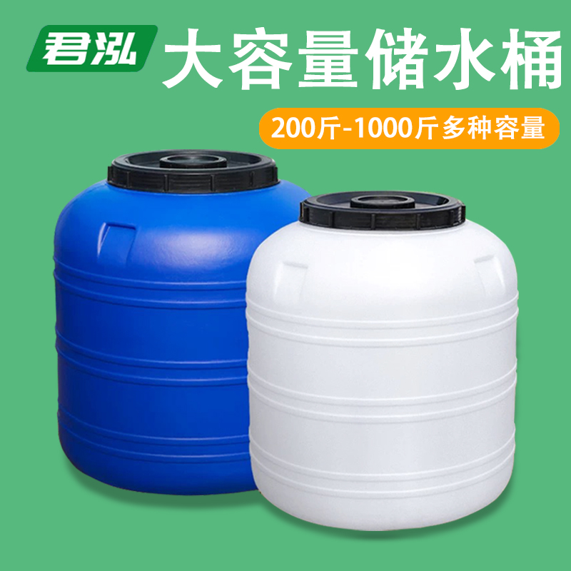 加厚储水桶食品级塑料桶200L500L吨桶大容量家用困水桶1000斤圆桶