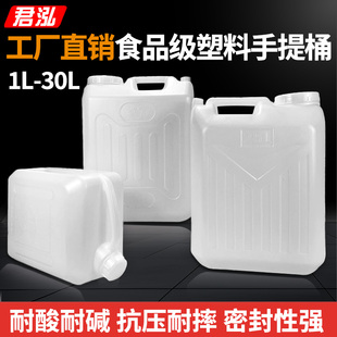 加厚塑料桶食品级油壶酒桶方形水桶1L2.5L5L10L15L25L茶油桶扁桶