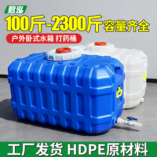 加厚水箱大容量卧式储水桶长方形家用车载打药桶蓄水桶水塔存水罐