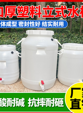 储水桶带水龙头塑料桶家用发酵桶酵素桶食品级酿酒桶蜂蜜桶储粮桶