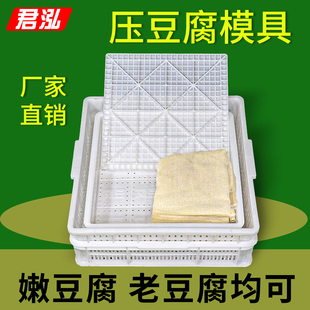 做豆腐的筐食品级嫩老豆腐模具豆制品专用工具商用豆腐框压板套装