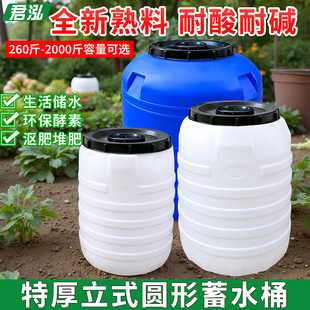 食品级塑料大水桶水塔立式 储水桶圆桶水缸家用发酵桶酵素桶泡菜桶