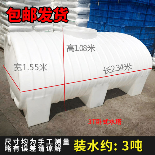 塑料水塔卧式牛筋水箱3000斤5吨20吨地埋储水罐油罐化粪池储水桶
