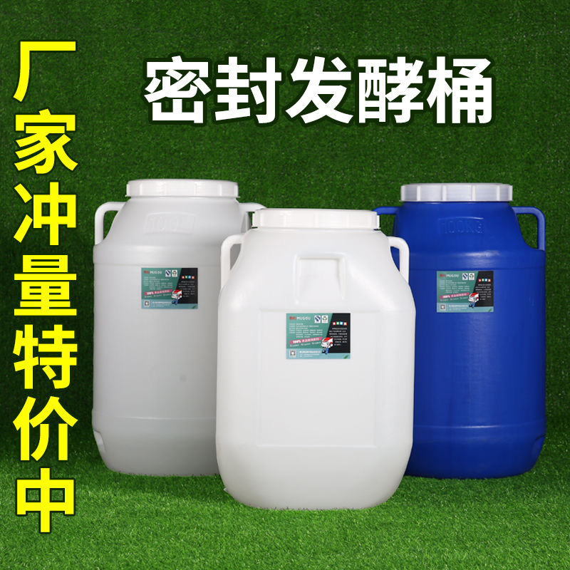 食品级塑料桶家用庭院厨余沤肥堆肥桶发酵桶酵素桶带排气阀水龙头