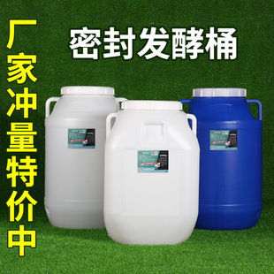 食品级塑料桶家用庭院厨余沤肥堆肥桶发酵桶酵素桶带排气阀水龙头