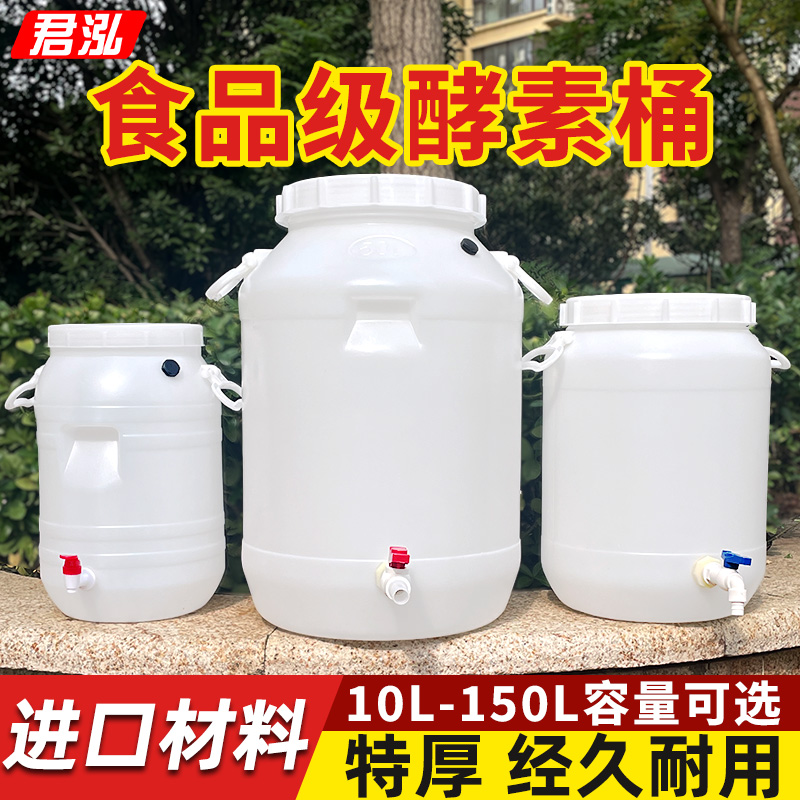 家用堆肥发酵桶食品级塑料桶