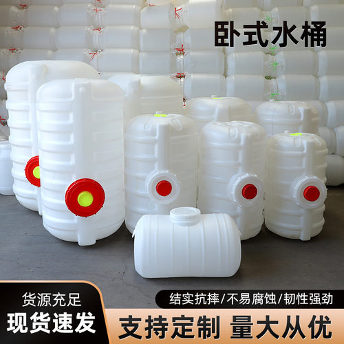 特厚打药桶卧式水箱食品级塑料储水桶长方形蓄水罐家用车载储水桶