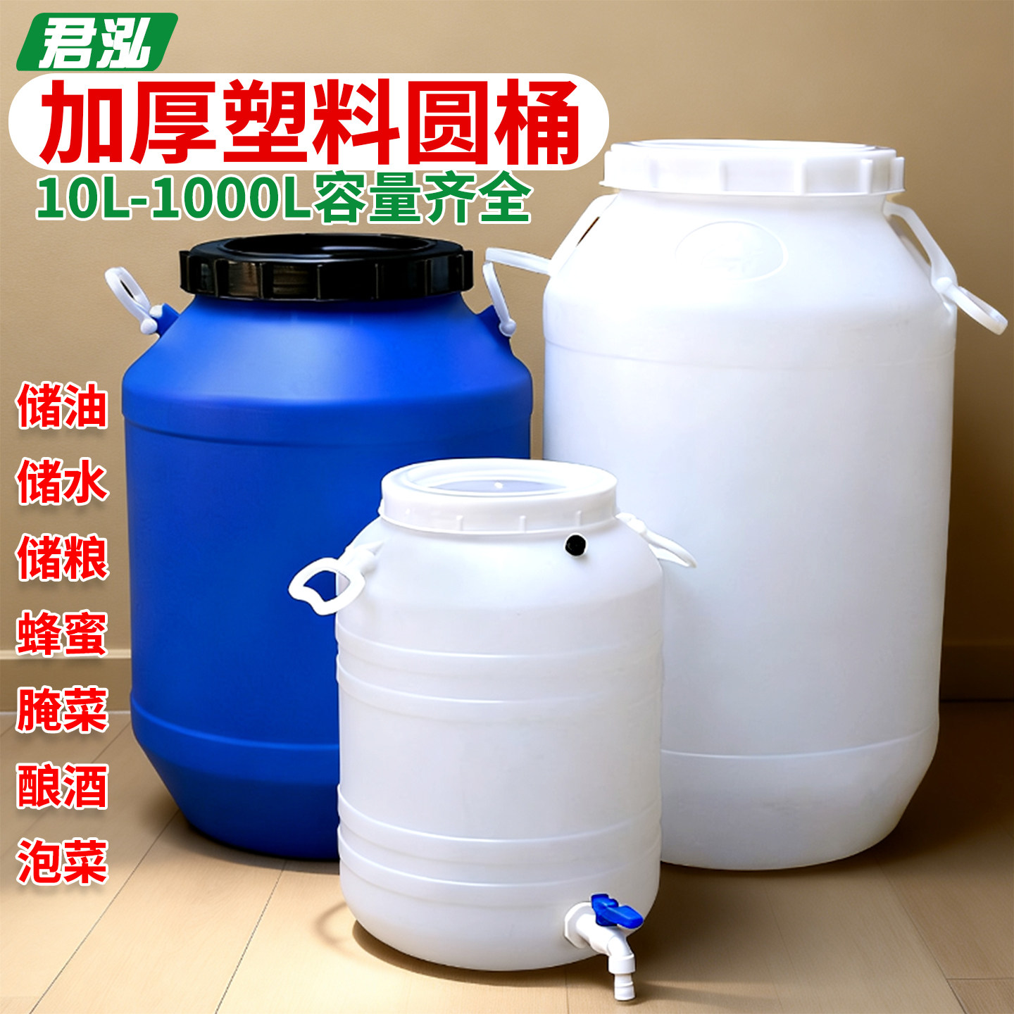食品级塑料水桶发酵桶家用酵素桶储水桶蜂蜜桶厨余堆肥桶带排气阀
