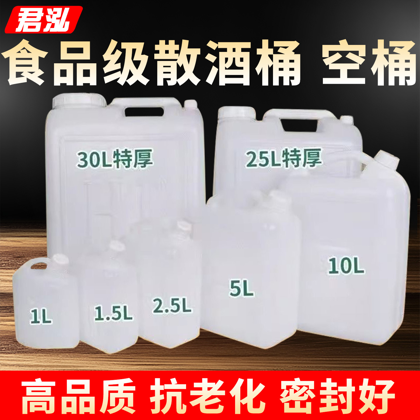 食品级手提塑料水桶加厚酒桶花生油桶油壶家用带盖扁桶方形储水桶