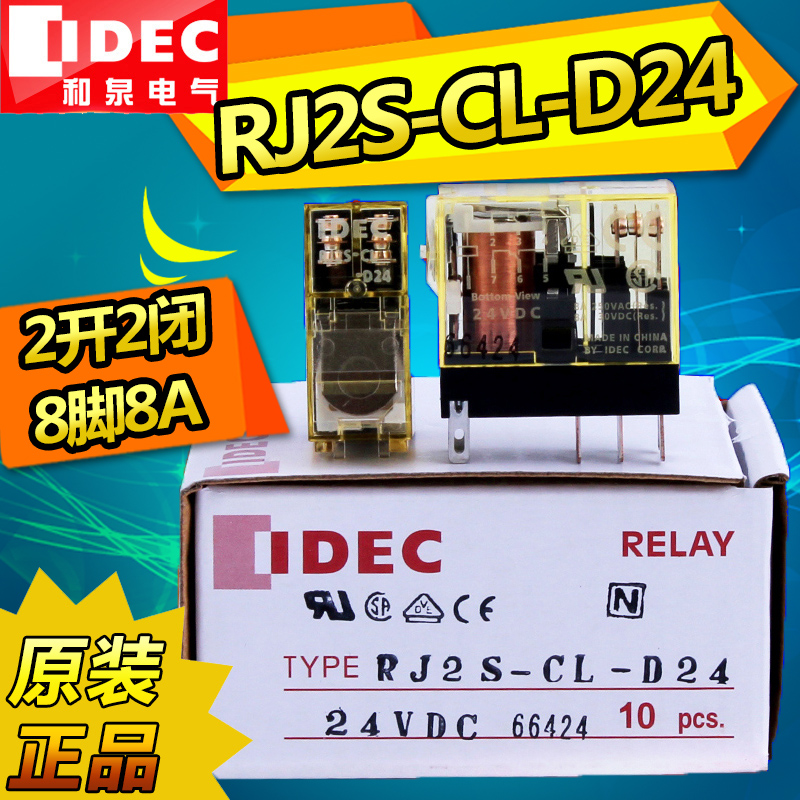 IDECÔ×°ÕýÆ·ºÍȪ±¡Ðͼ̵çÆ÷RJ2S-CL-D24´øµÆ8A8½ÅÖ±Á÷DC24V·ü