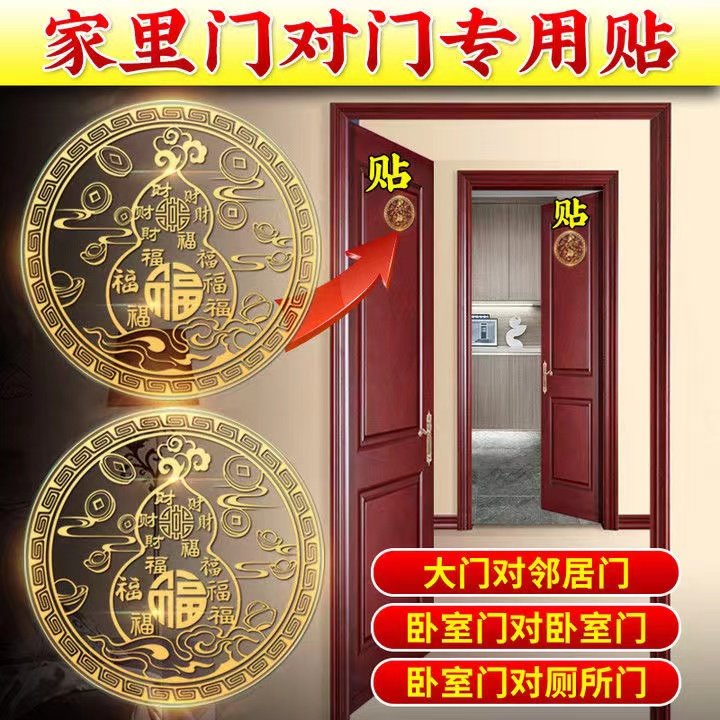 福禄八卦五帝钱金属贴门对门挂件