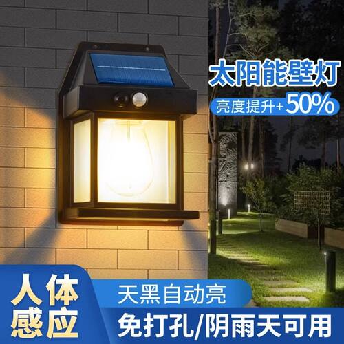 感应庭院灯花园太阳能感应小夜灯