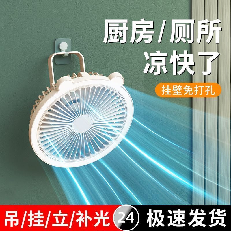 桌面补光灯台灯风扇充电式学生用