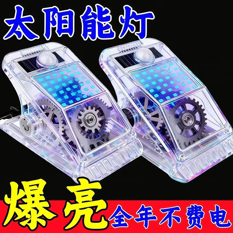 太阳能户外照明灯院子感应夹子灯图片