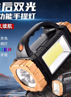 强光远射手提灯便携式太阳能充电户外家用应急led汽修维修工作灯