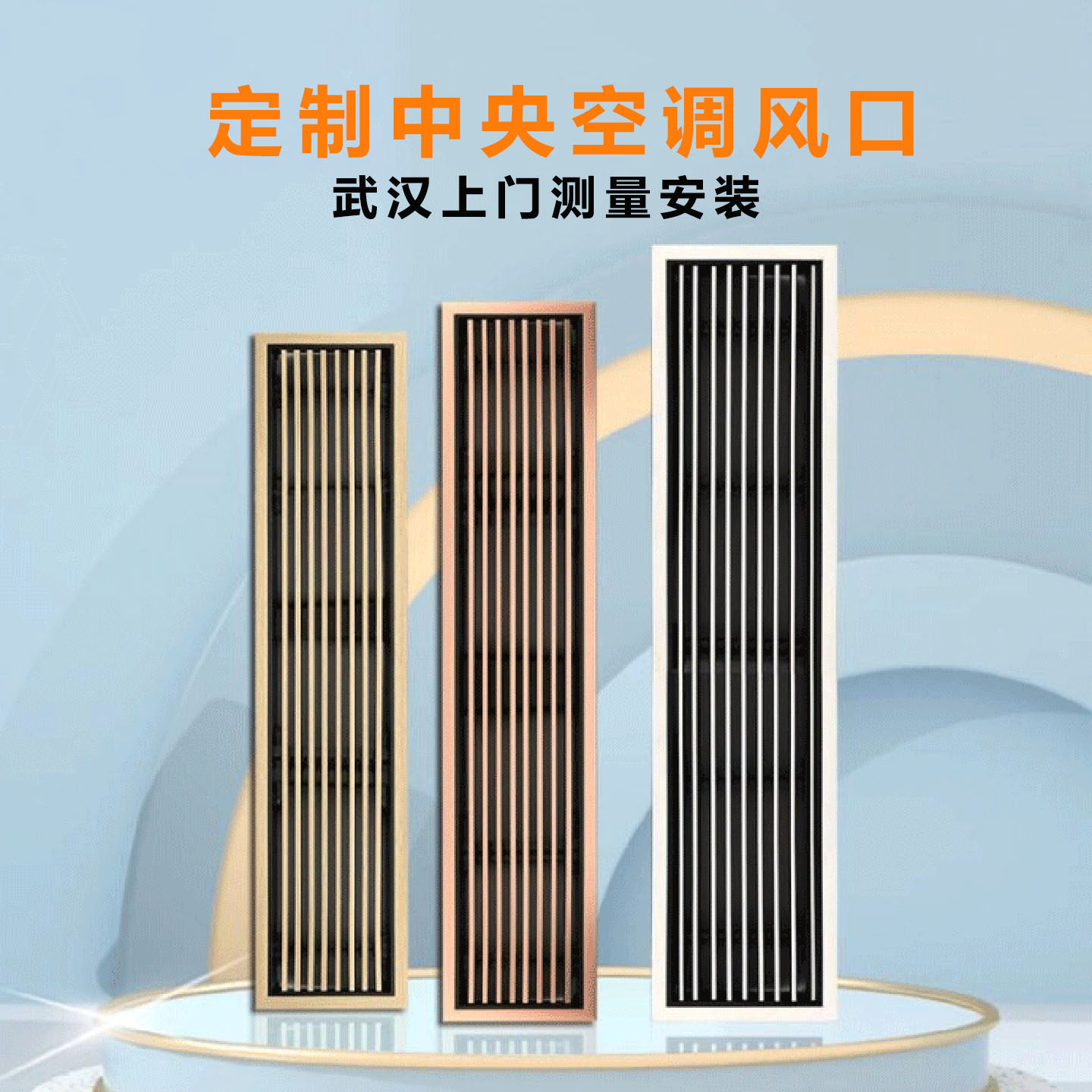 定制中央空调线型木纹出风口极窄加长无边框预埋线型百叶空调格栅