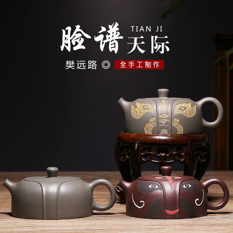 御壶茗香宜兴紫砂壶名家纯全手工原矿紫砂天际脸谱泡茶壶茶壶茶具