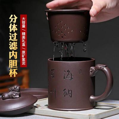 宜兴紫砂盖杯原矿过滤茶叶茶具