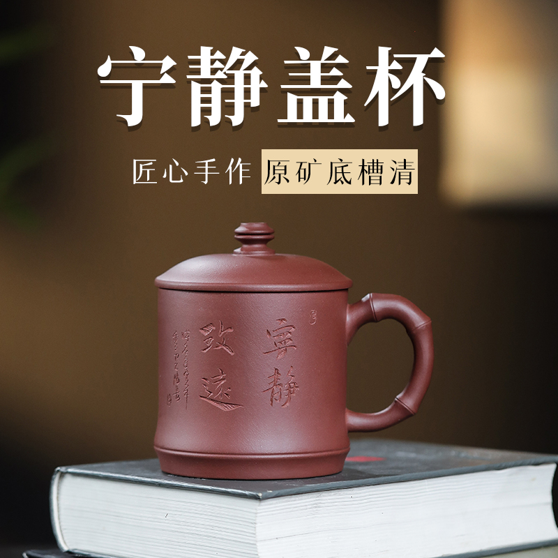 御壶茗香紫砂杯好用实用