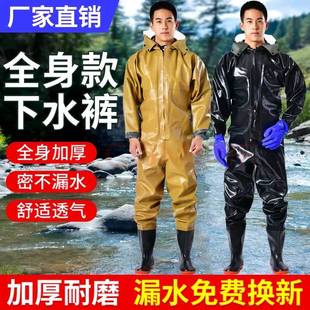 全封闭连体下水裤男款女全身防水涉水裤加厚水库雨裤钓鱼专用耐磨